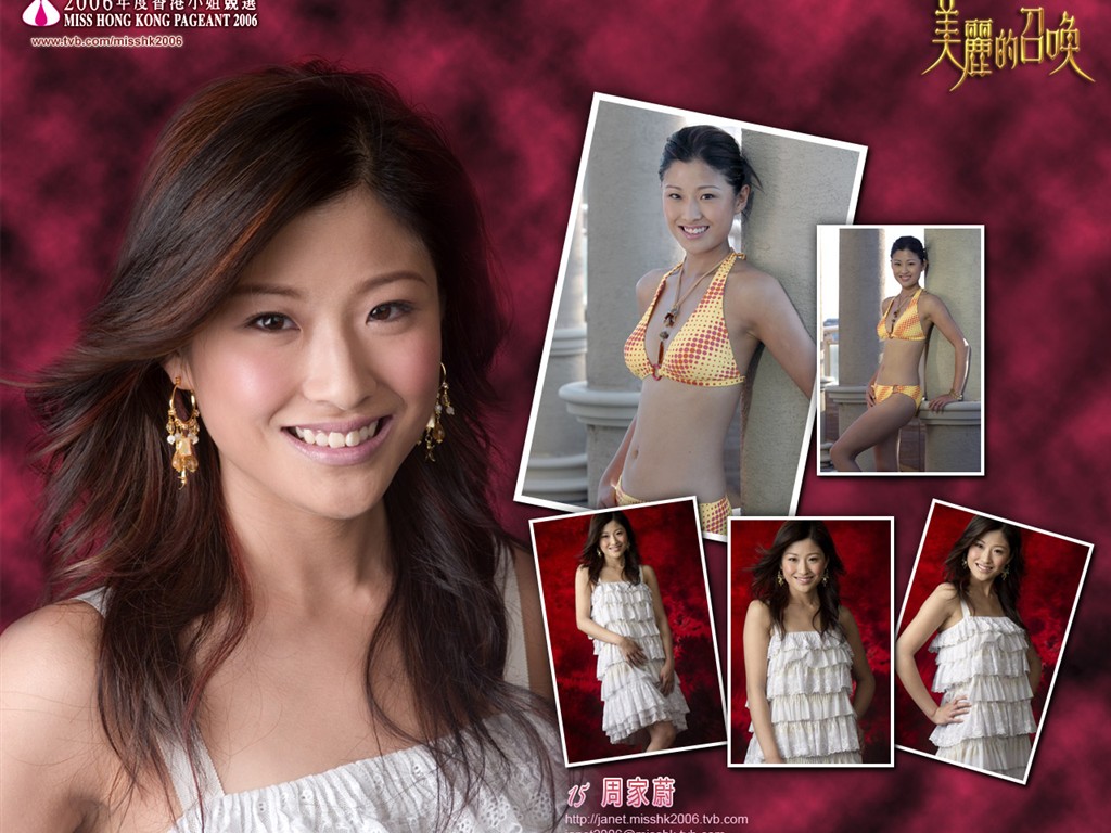 Miss Hong Kong 2006 Album #2 - 1024x768