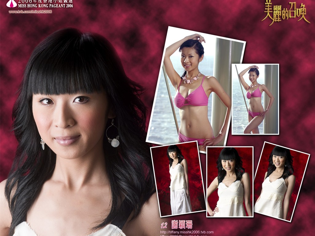 Miss Hong Kong 2006 Album #5 - 1024x768