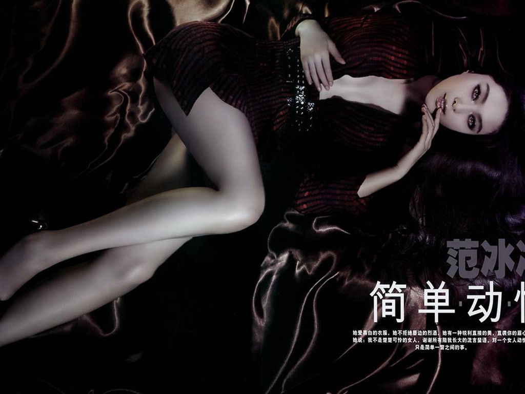 范冰冰壁紙專輯(三) #17 - 1024x768