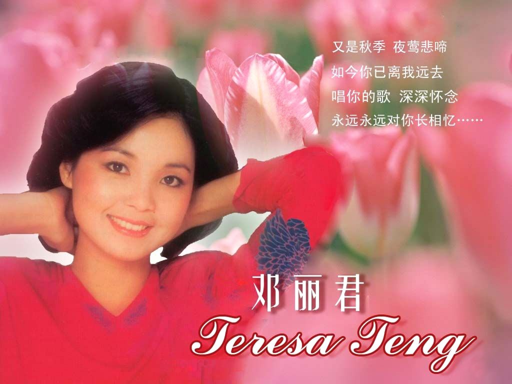 Teresa Teng écran Album #5 - 1024x768