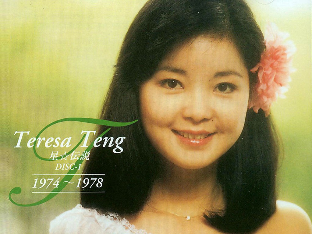 Teresa Teng écran Album #13 - 1024x768