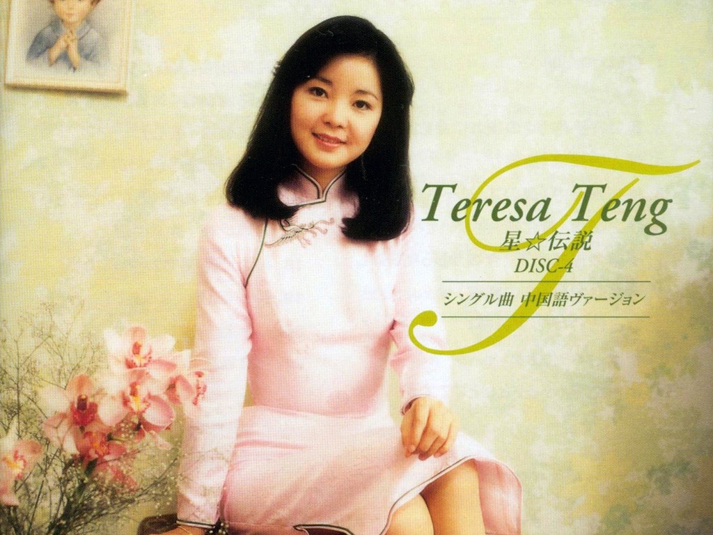 Teresa Teng écran Album #18 - 1024x768