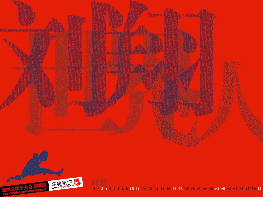 Liu offizielle Website Wallpaper #12 - 1024x768