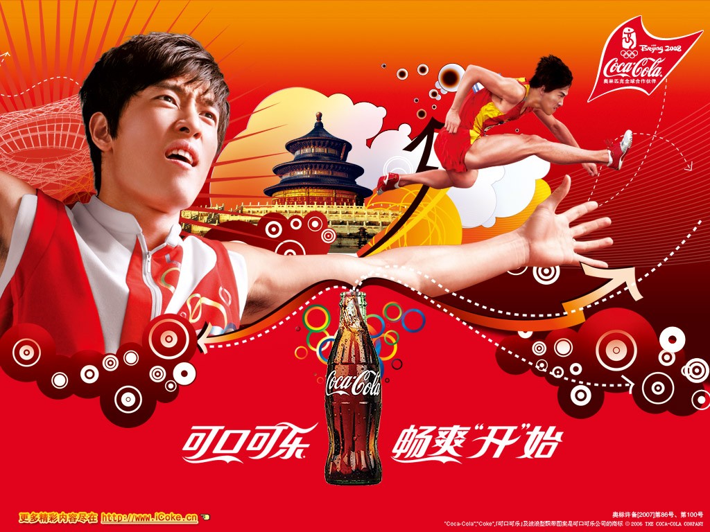 劉翔官網壁紙 #26 - 1024x768