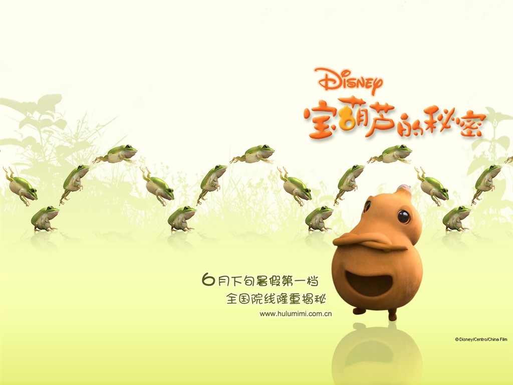 寶葫蘆的秘密壁紙 #3 - 1024x768