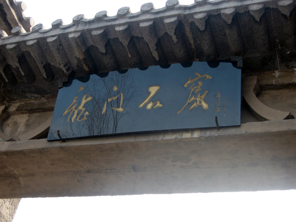 洛陽龍門石窟壁紙 #6 - 1024x768
