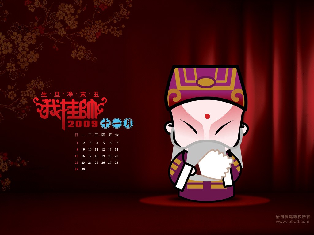 招財童子2009京劇日曆 #2 - 1024x768