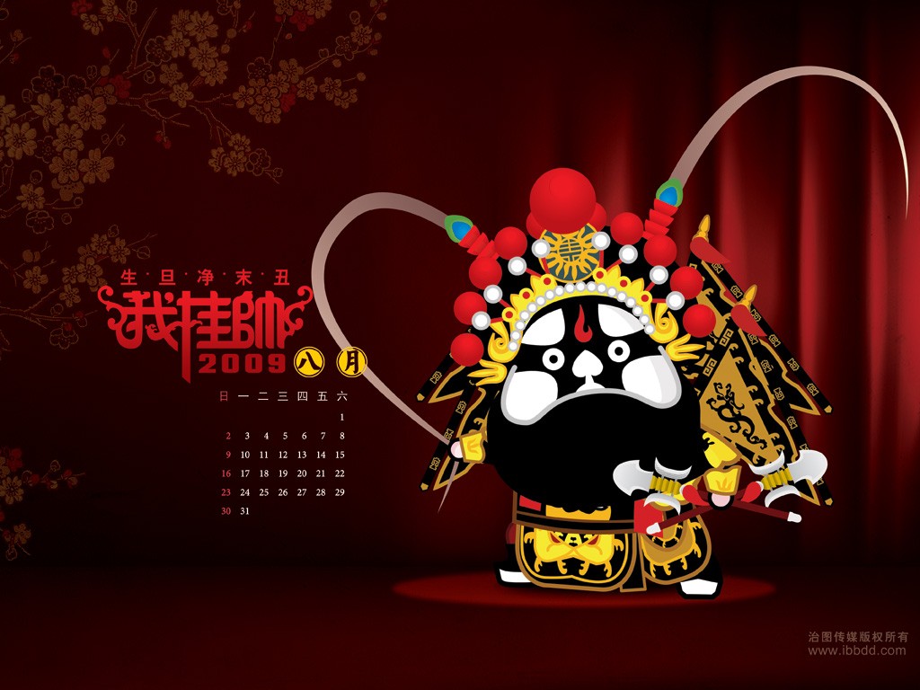 招財童子2009京劇日曆 #4 - 1024x768