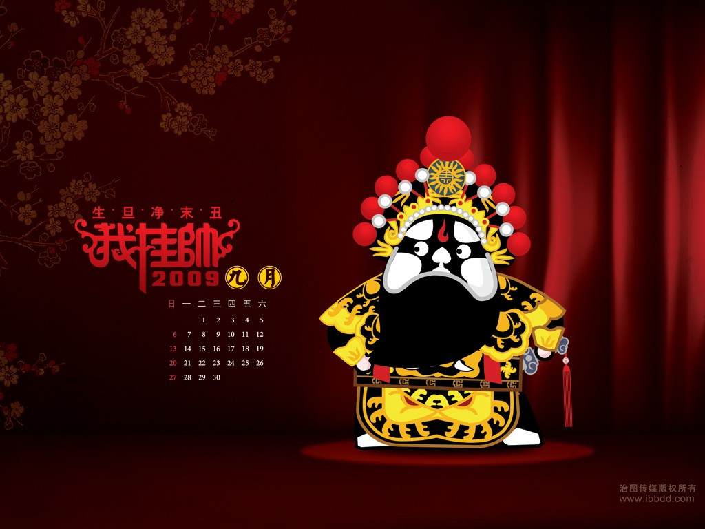 Lucky Boy Opera Calendar 2009 #6 - 1024x768