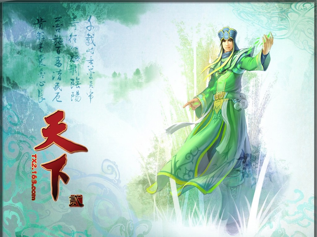天下貳官方遊戲壁紙 #3 - 1024x768