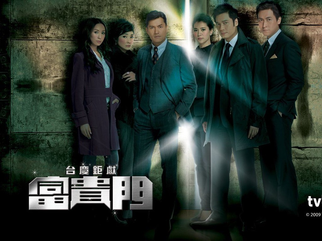 TVB台慶劇富貴門壁紙 #1 - 1024x768