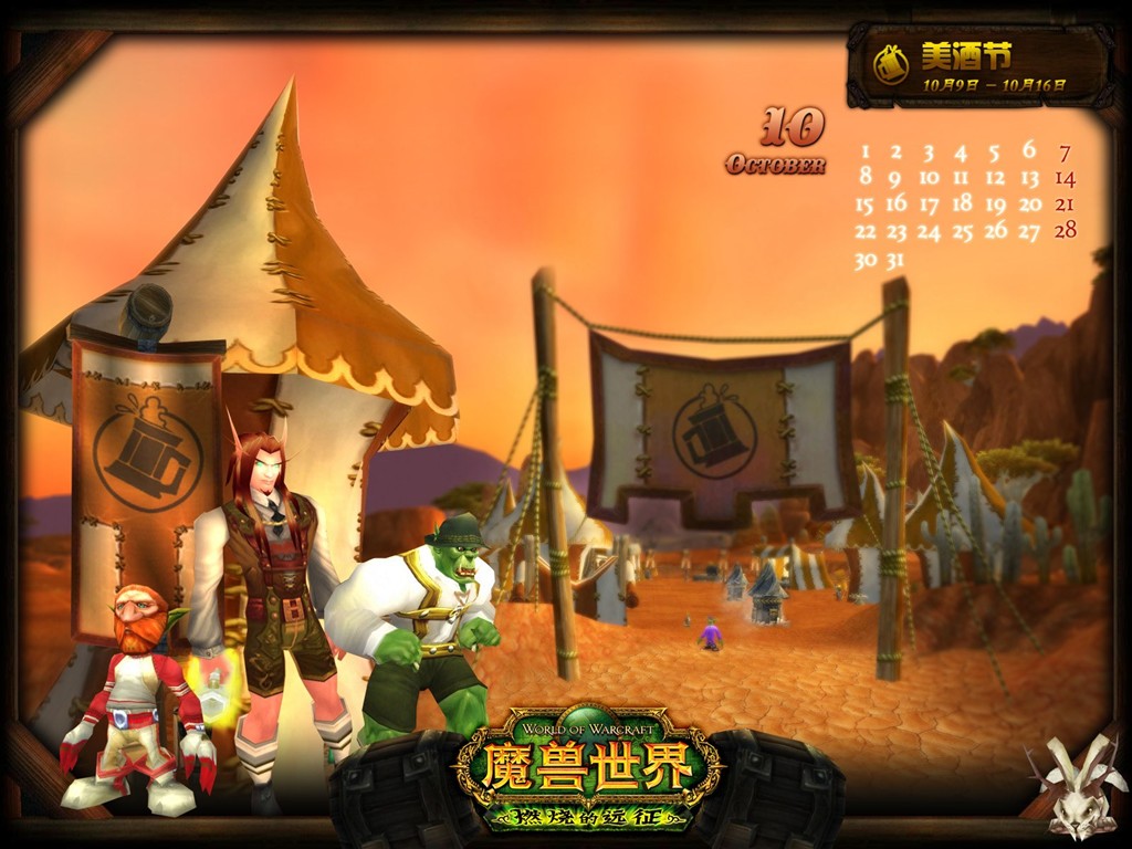  World of Warcraftの：燃える十字軍の公式壁紙(1) #31 - 1024x768