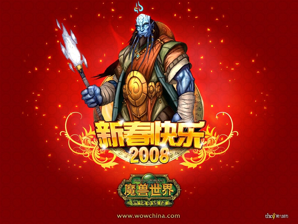  World of Warcraftの：燃える十字軍の公式壁紙(2) #12 - 1024x768