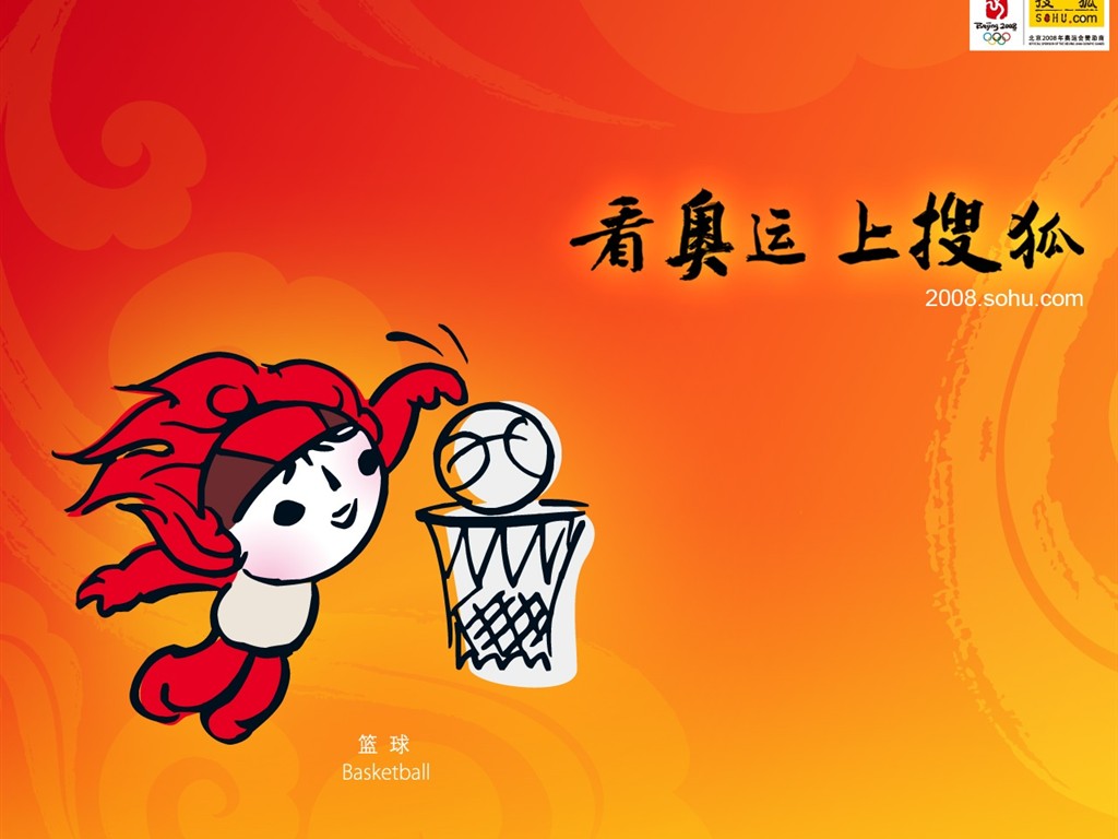 08 Olympic Games Fuwa Wallpapers #11 - 1024x768