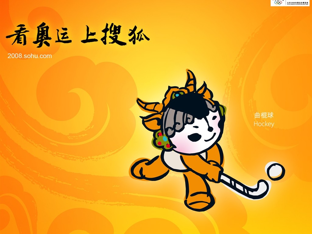 08 Olympic Games Fuwa Wallpapers #17 - 1024x768