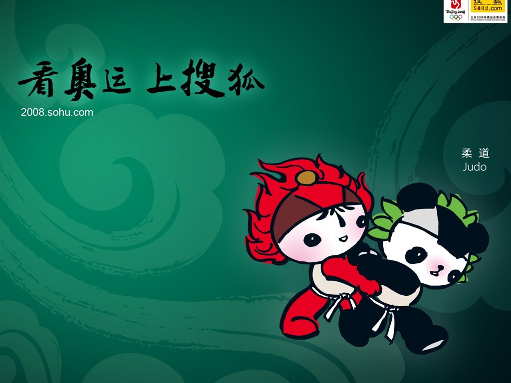 08 Olympic Games Fuwa Wallpapers #19 - 1024x768
