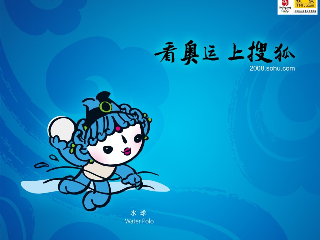 08 Olympic Games Fuwa Wallpapers #25 - 1024x768