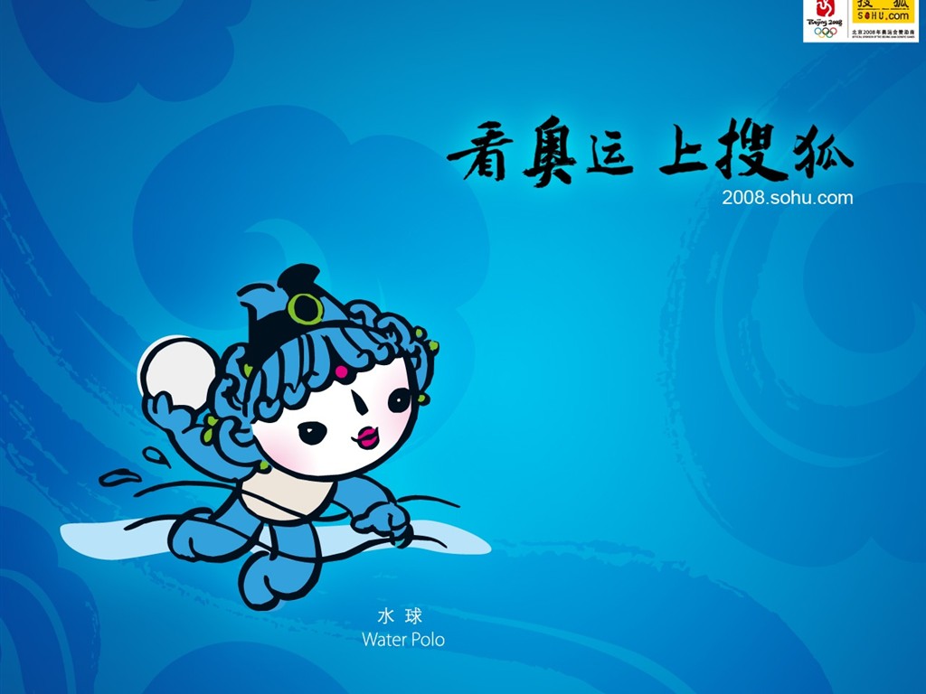 08奧運會比賽項目 福娃壁紙 #25 - 1024x768