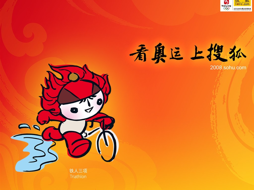 08 Olympic Games Fuwa Wallpapers #31 - 1024x768