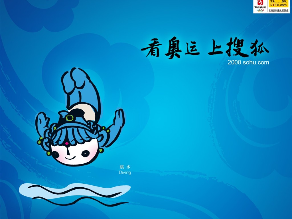 08 Olympic Games Fuwa Wallpapers #32 - 1024x768