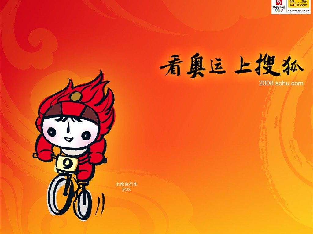 08 Olympic Games Fuwa Wallpapers #35 - 1024x768