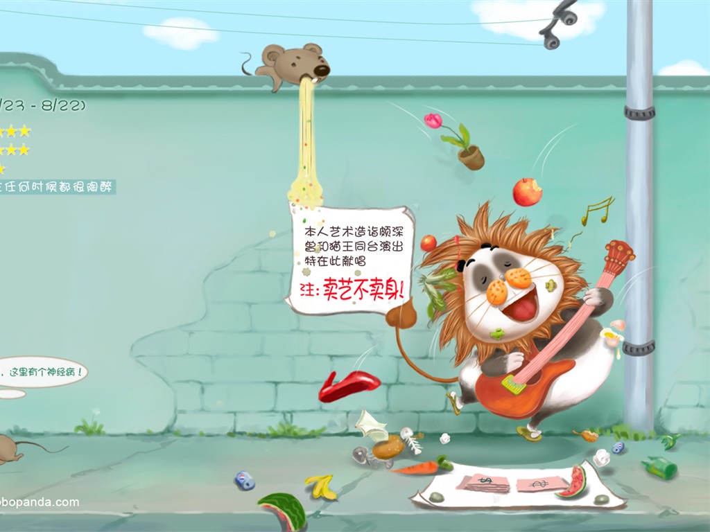 可愛酷巴熊壁紙 #2 - 1024x768