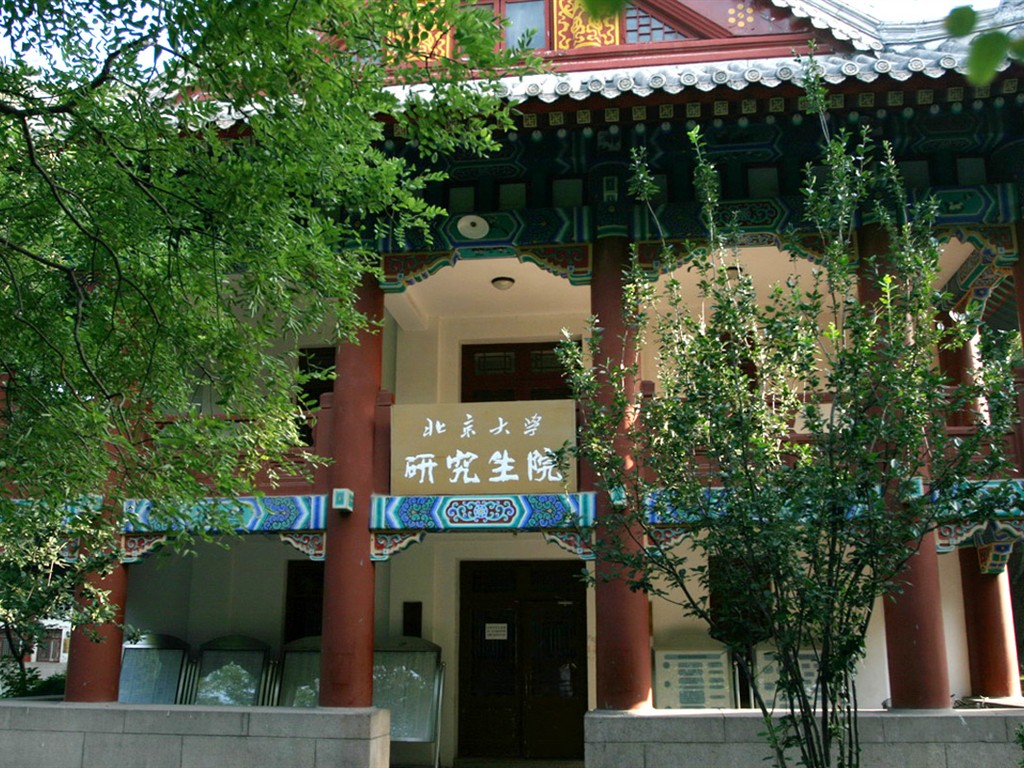 北京大學掠影 (明湖水杉作品) #3 - 1024x768