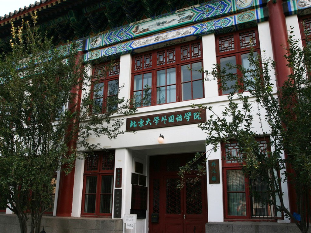 Glimpse of Peking University (Minghu Metasequoia works) #19 - 1024x768