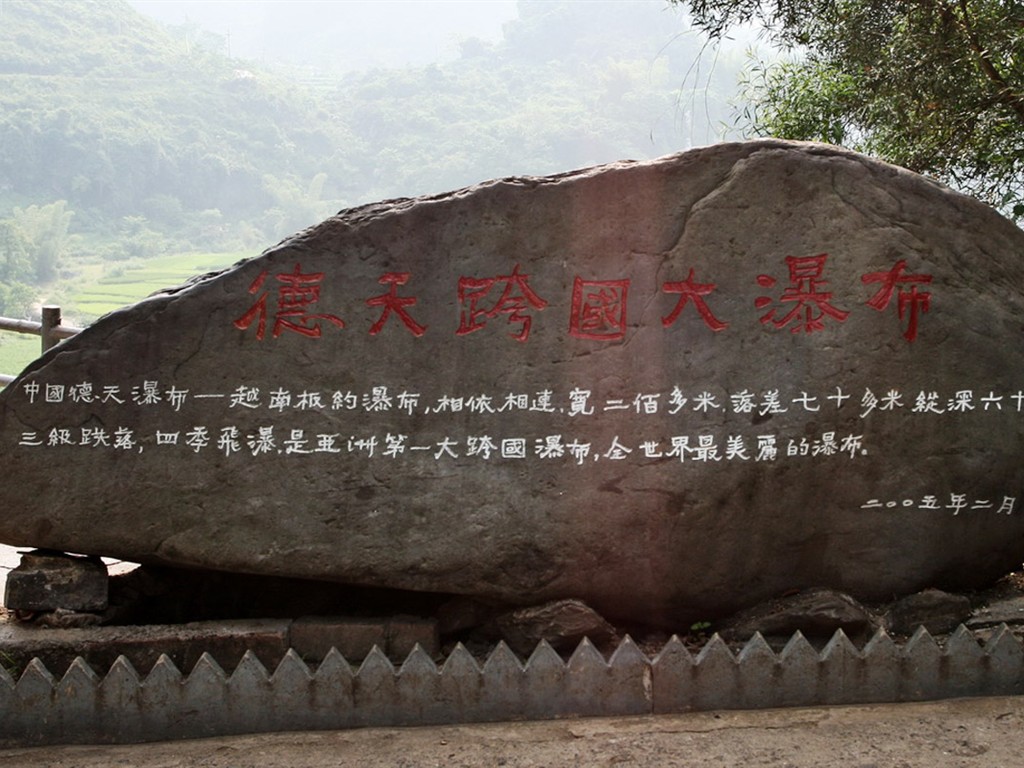 Detian Falls (Minghu Metasequoia works) #18 - 1024x768