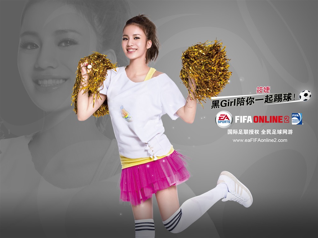 FIFA Online2壁紙專輯 #11 - 1024x768