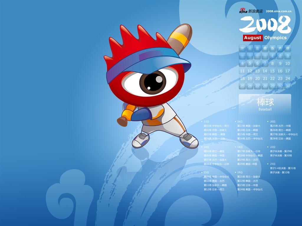 Sina Olympics Wallpaper Serie #2 - 1024x768