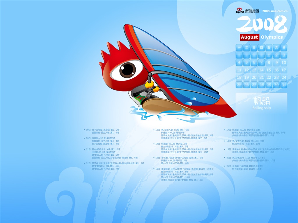 Sina Olympics Wallpaper Serie #6 - 1024x768