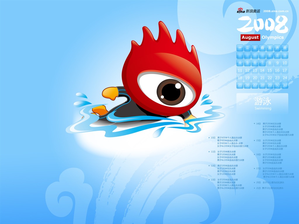 Sina Olympics Wallpaper Serie #8 - 1024x768