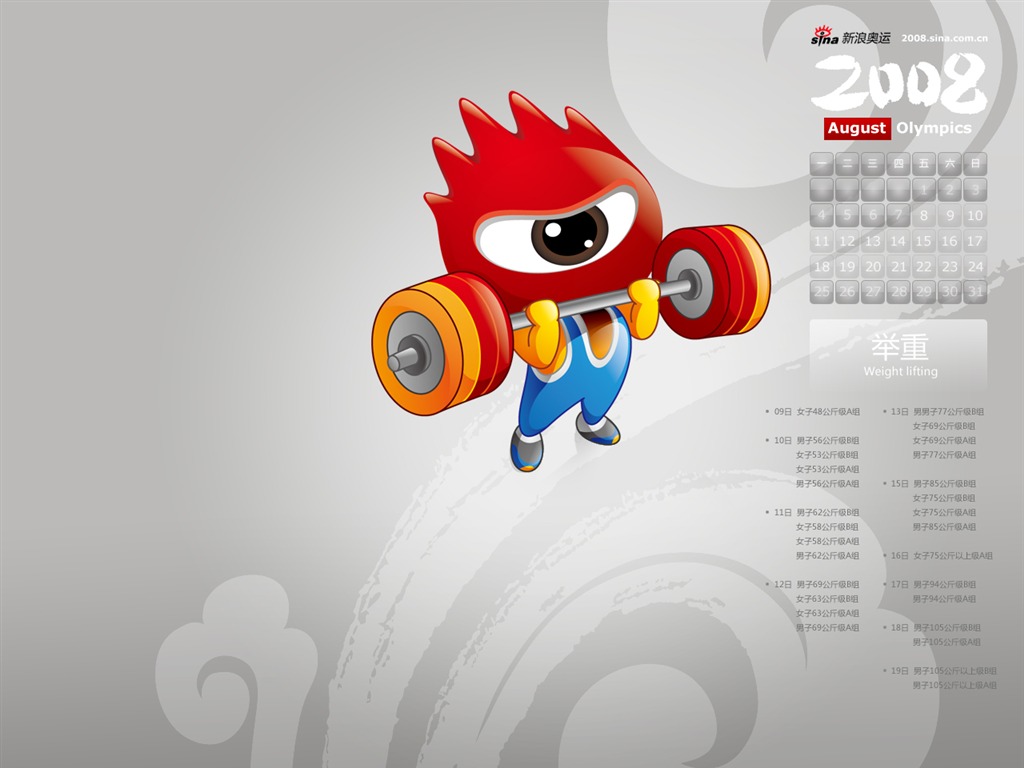 Sina Olympics Wallpaper Serie #13 - 1024x768