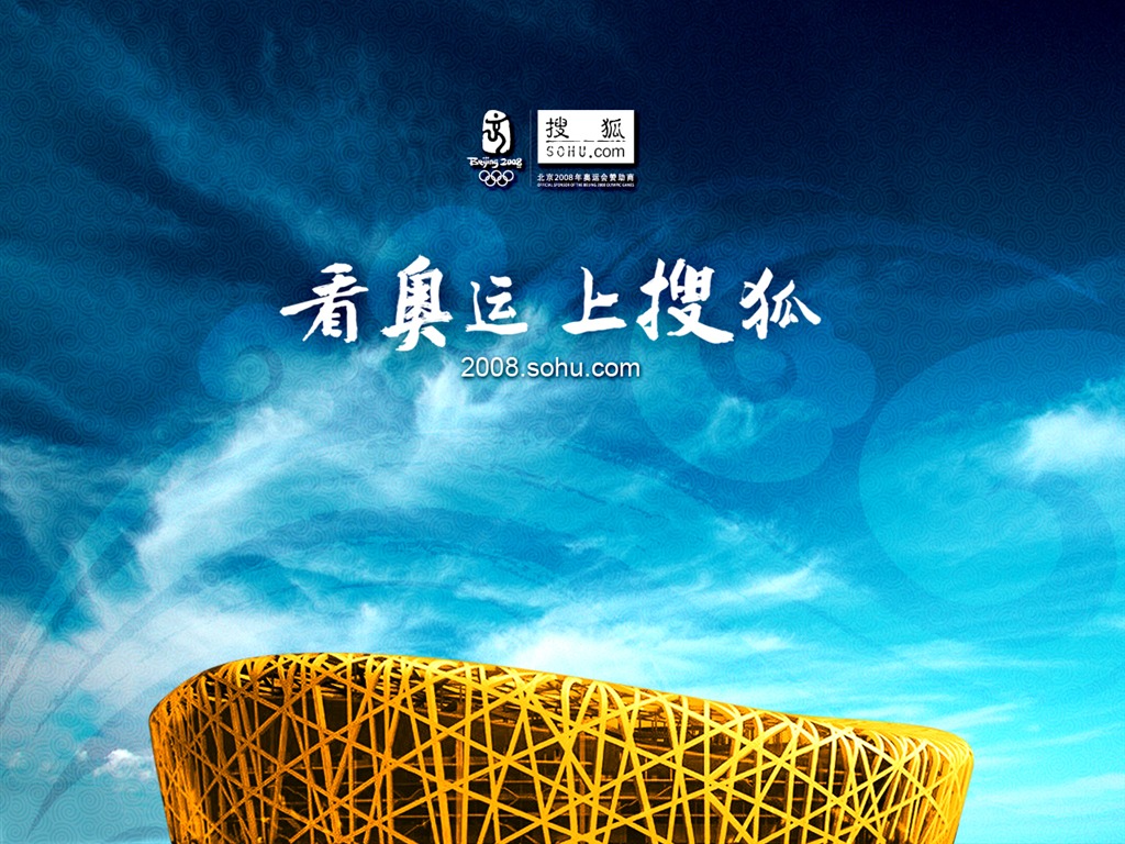 Sohu Olympic Series Wallpaper #6 - 1024x768