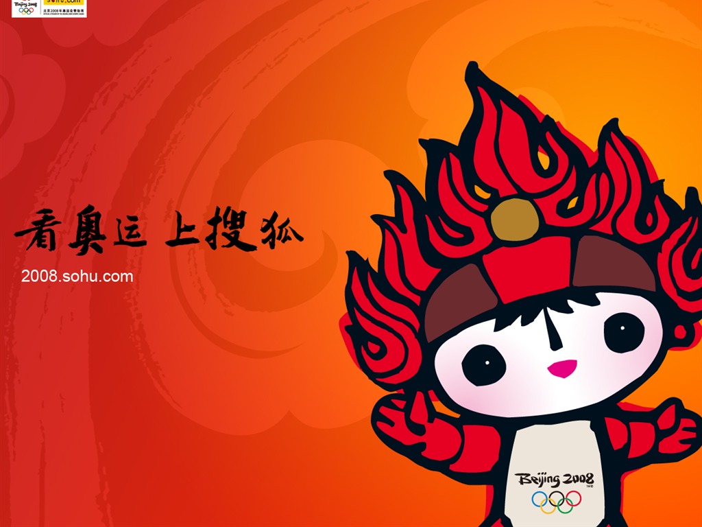 搜狐奧運系列壁紙 #8 - 1024x768