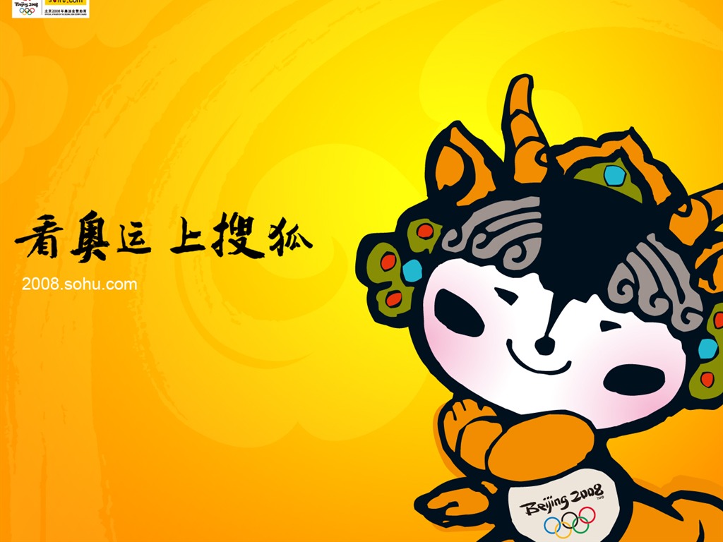 搜狐奧運系列壁紙 #9 - 1024x768