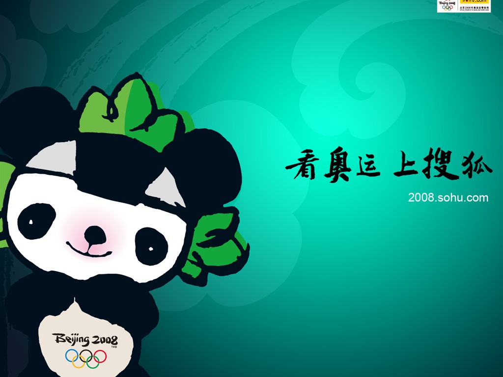 Sohu Olympic Series Wallpaper #10 - 1024x768