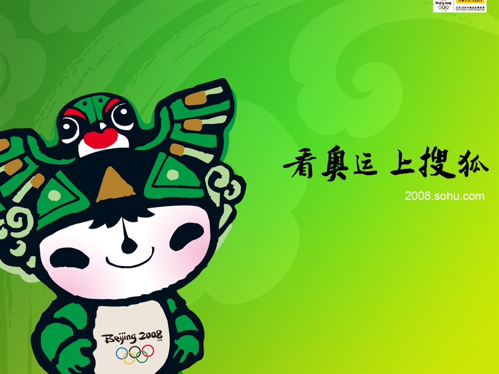搜狐奧運系列壁紙 #11 - 1024x768