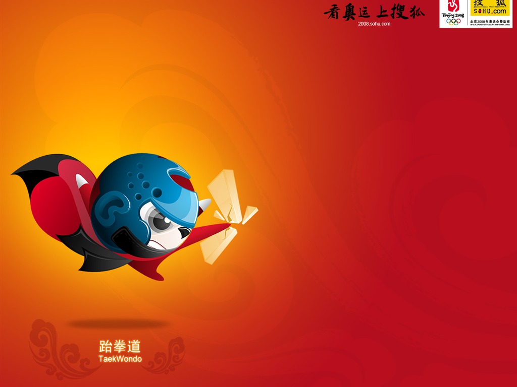 搜狐奧運系列壁紙 #14 - 1024x768
