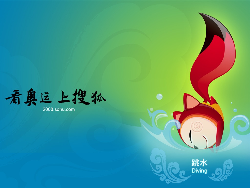 Sohu Olympic sports style wallpaper #20 - 1024x768
