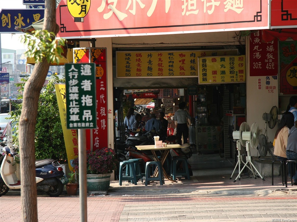 台灣風情高清晰壁紙 #15 - 1024x768