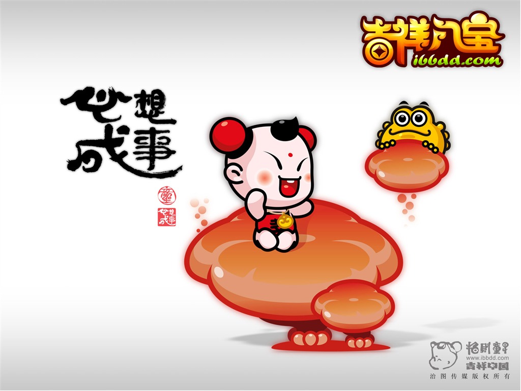 招財童子壁紙專輯(一) #8 - 1024x768
