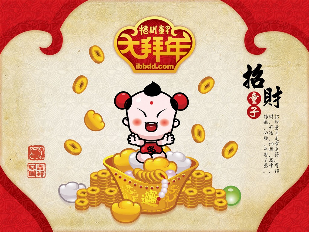 招財童子壁紙專輯(二) #3 - 1024x768