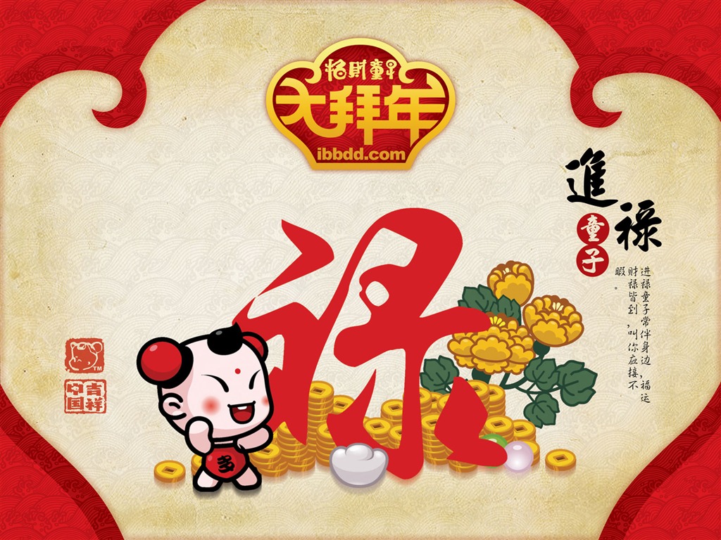 招財童子壁紙專輯(二) #11 - 1024x768