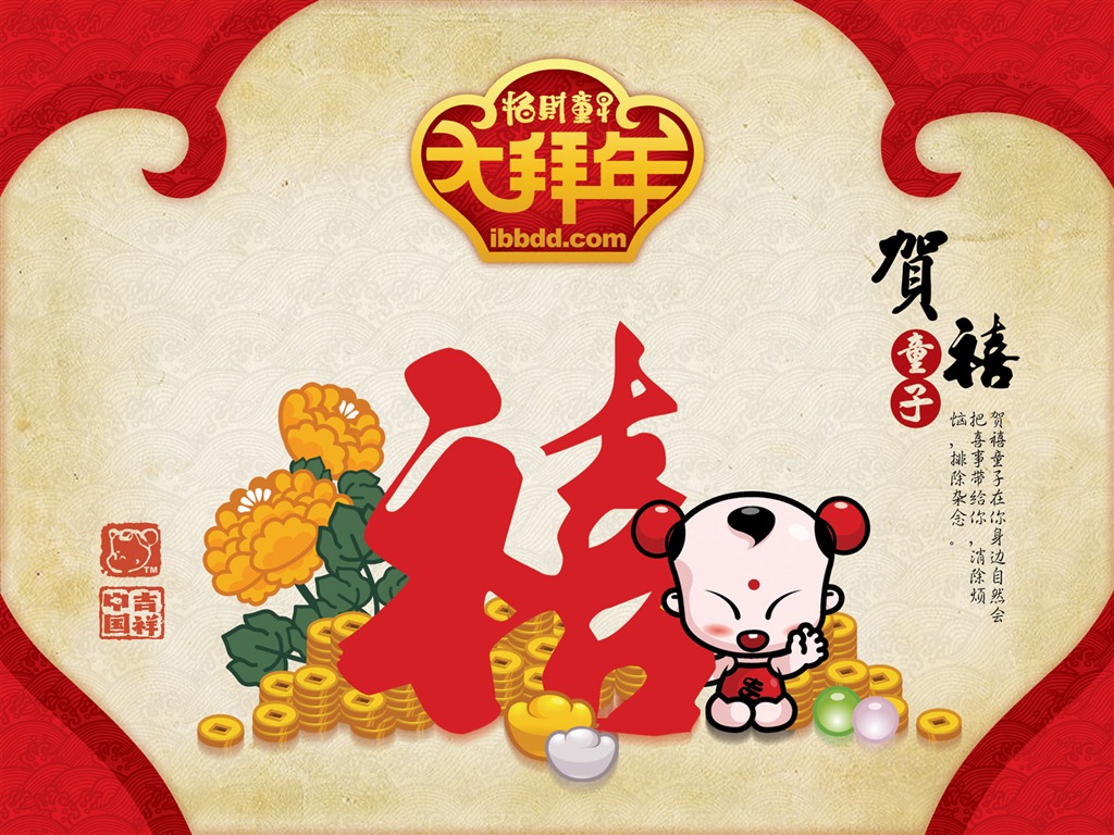 招財童子壁紙專輯(二) #15 - 1024x768