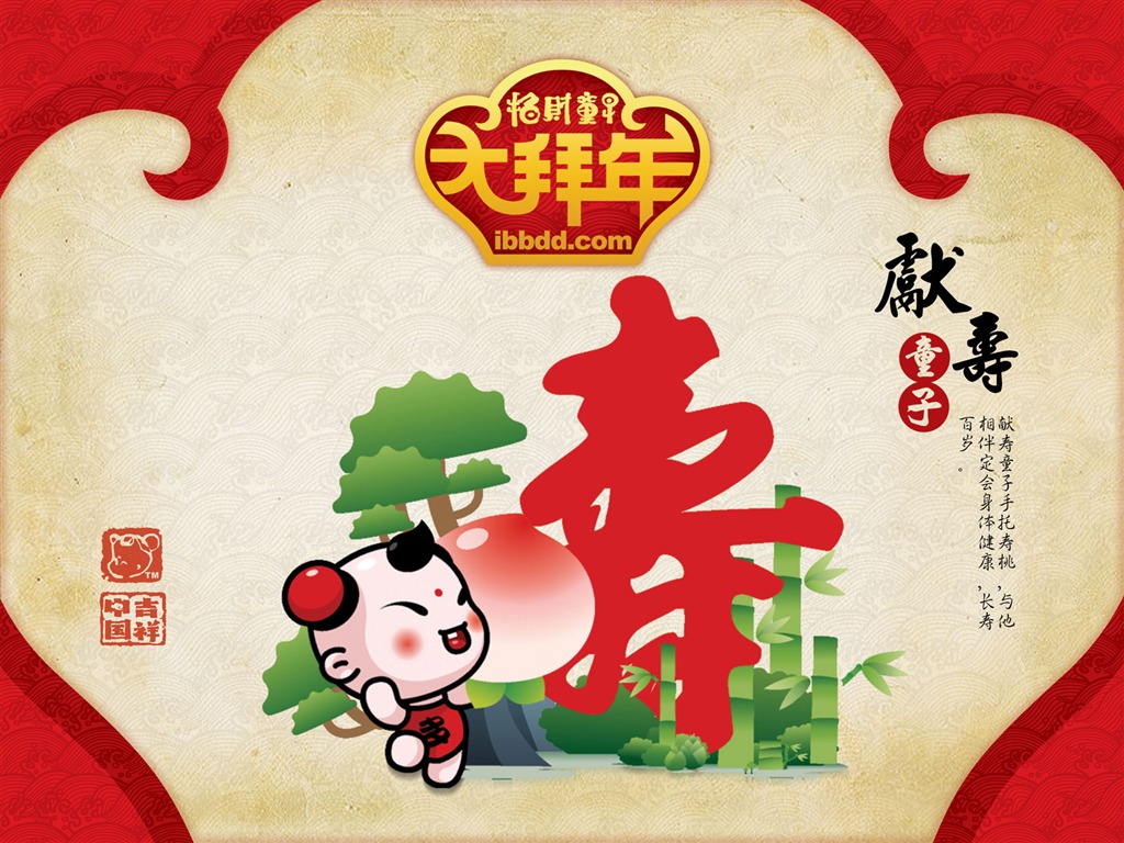 招財童子壁紙專輯(二) #19 - 1024x768