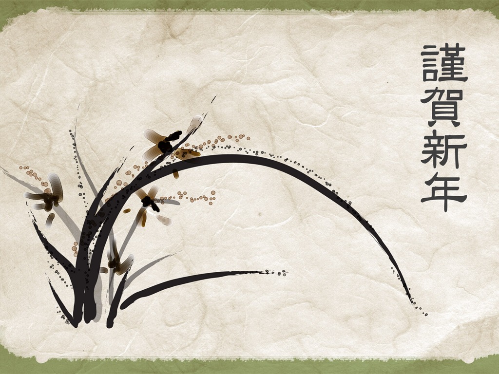 新年特輯壁紙(一) #12 - 1024x768