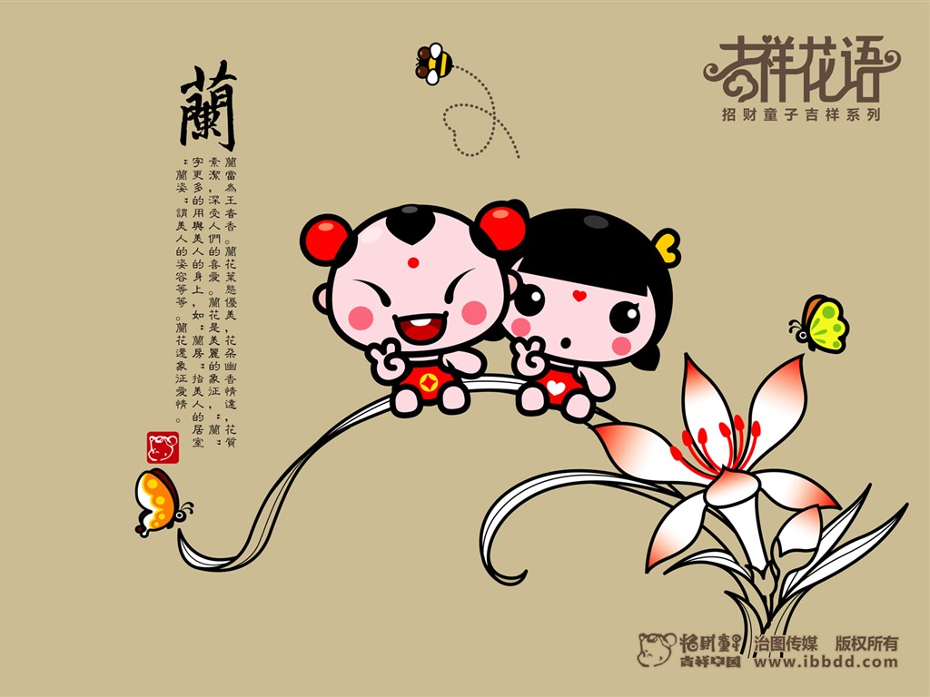 招財童子壁紙專輯(四) #1 - 1024x768