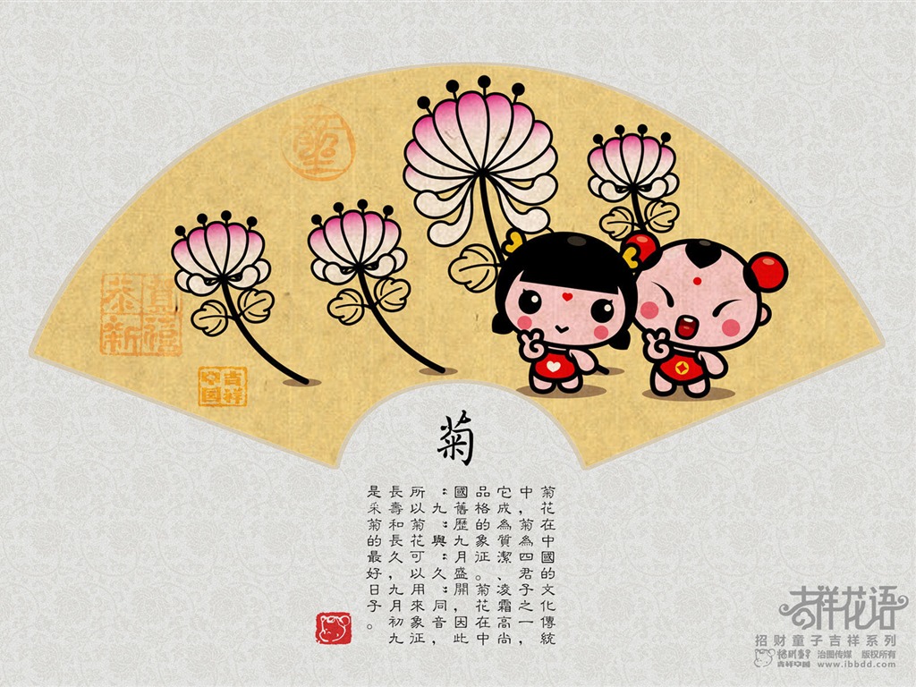 招財童子壁紙專輯(四) #4 - 1024x768